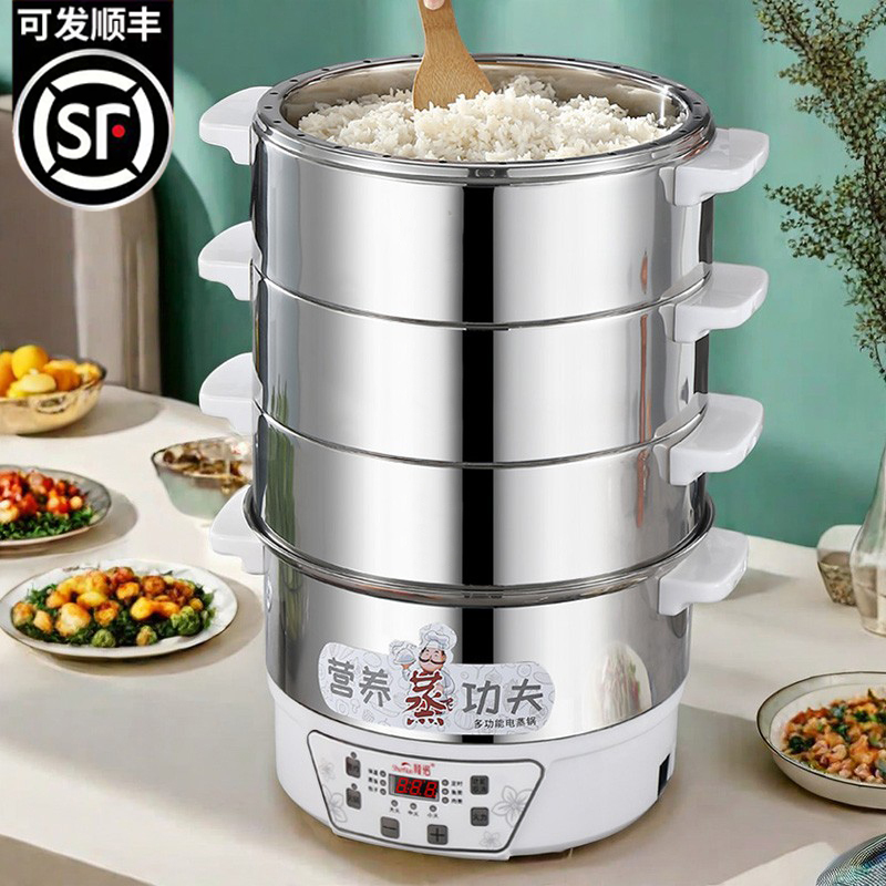Electric Steamer Multifunctional Household Three-Layer Stainless Steel Large Capacity Fully Automatic Steaming and Cooking All-In-One Pot for Steaming Rice and Vegetables