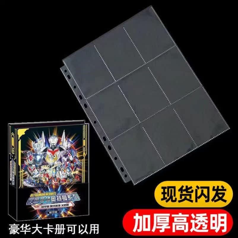 Otmanka Large and Reverse Nine-House Generalized Universe Collection Deluxe Edition Hollow Card