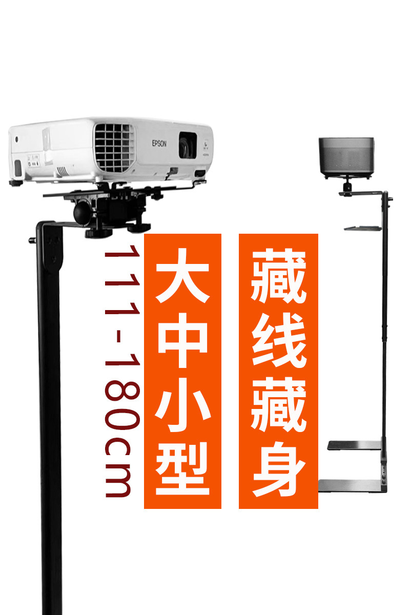 Projector PROJECTOR BRACKET LARGE MEDIUM AND SMALL TYPE HIDDEN WEB WIRE FLOOR EXTENSION INTO SOFA BACK BED HEAD CABINET BACK BED BACK BED BACK AGAINST WALL FREE OF PUNCH UNIVERSAL TRIPOD TRAY WALL-MOUNTED HOT FRIEND-TAOBAO