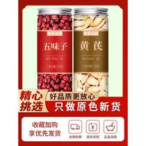 The efficacy and function of Schisandra chinensis and Astragalus Chinese herbal medicine combination tea Wuwei Huangshi Beiqi slices soaked in water and drank