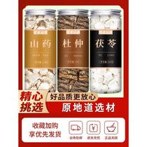 Authentic Chinese yam tablets Eucommia ulmoides and Poria cocos Chinese herbal medicines