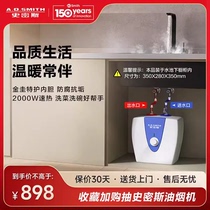 AO Smith water heater kitchen treasure household under-counter water fast heating small kitchen treasure 10L liter EWH-10B2