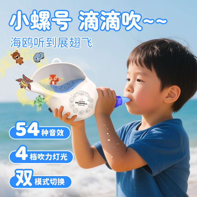 動物組み立て式コンクホルン、子供の肺活量トレーニング、マルチサウンド効果、吹奏楽器、トランペットおもちゃ、男の子と女の子