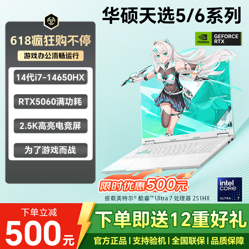 Asus/Asus Tianxuan Series Tianxuan 6 Pro Tianxuan 5/4/3 High Refresh Rate Screen Laptop for College Students for Studying and Gaming Asus/Asus Tianxuan Series Tianxuan 6 Pro Tianxuan 5/4/3 High Refresh Rate Screen Laptop for College Students for Studying and Gaming