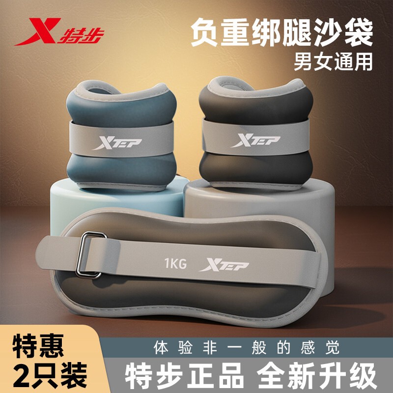 Xtep Weighted Sandbags for Leg Training, Suitable for Middle School Students, Leg Muscle Training, Women's Iron Sand Wristbands, Ankle Straps, Specialized for Rehabilitation Xtep Weighted Sandbags for Leg Training, Suitable for Middle School Students, Leg Muscle Training, Women's Iron Sand Wristbands, Ankle Straps, Specialized for Rehabilitation
