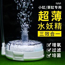 Ultra-thin water fairy filter three-in-one small round fish tank anti-gas lift oxygenation biochemical pneumatic suction of feces