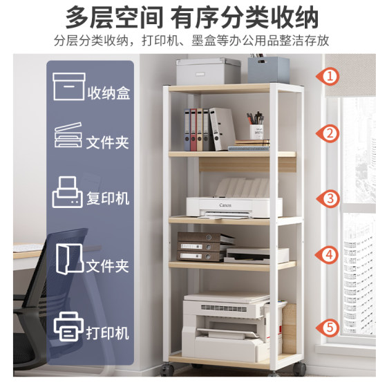 打印机置物架落地多层收纳办公室可移动主机架分层架办公桌面整理