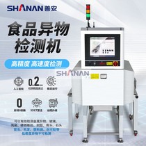 Student meal group meal prepared dishes food X-ray foreign matter detector detects metal stones bones plastic glass slag