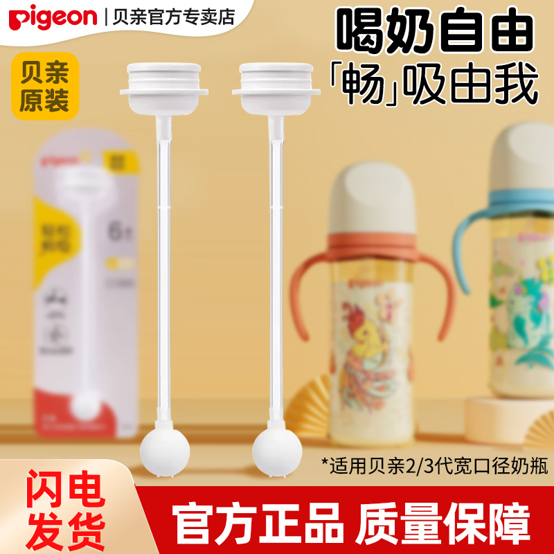 (Official Specialty Shops) Beloved original Loaded Gravity Ball Straw Baby Wide Caliber Bottle Cap Accessories-Taobao