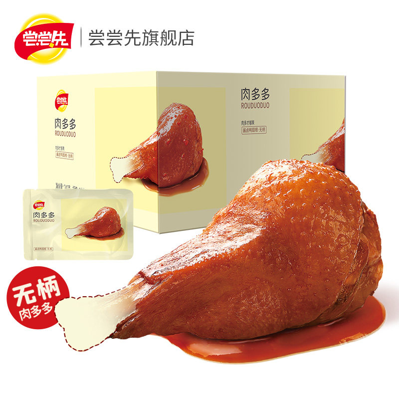 尝尝先 肉多多无柄酱卤鸭翅根 240g 天猫优惠券折后￥18.9包邮（￥28.9-10）