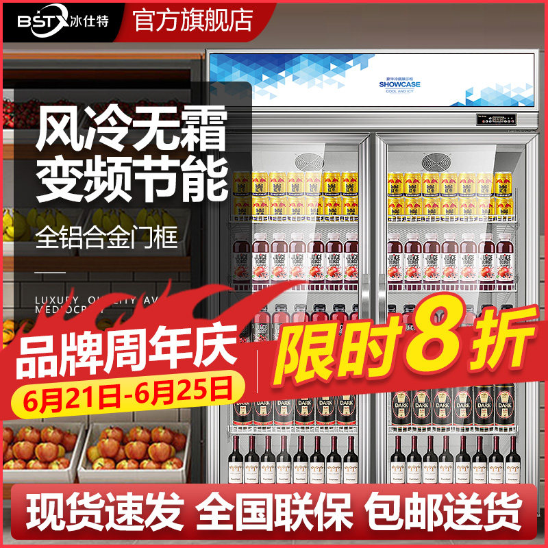 Ice Shite Drinks Cabinet Commercial Single Double Door Vertical Refrigerated Wine Water Cold Drinks Fridge Refreshing Supermarket Beer Display Cabinet
