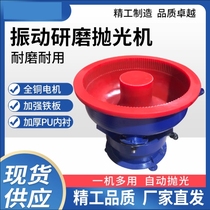 Vibration polishing machine spiral polishing machine water mill vibration grinding machine industrial equipment vibrating metal hardware