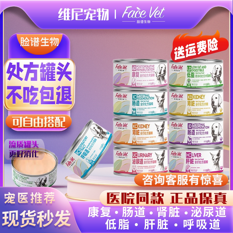 Facebook bio ad canned cat prescription dog surgery postpartum supplement nutrition gastrointestinal liver kidney rehabilitation urinary low fat