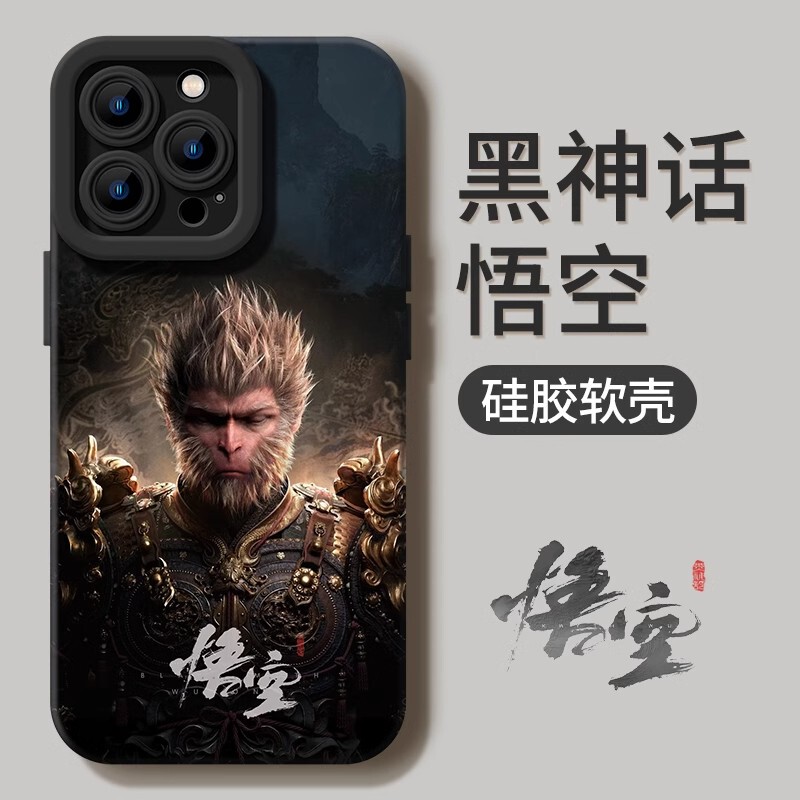 Black Myth: Wukong Is Suitable for Vivo X200/100S/90/80/70 Pro Phone Cases, New Models S19/18/17/16 Soft Y76 Silicone, Iqoo 13/12/11/Neo9 Anti-Drop Z9X Protective Cover