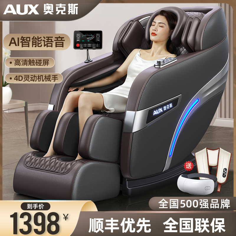 Oakes Electric Massage Chair Home Luxury Space Cabin Full Body Multifunctional Fully Automatic Smart Mini Sofa-Taobao