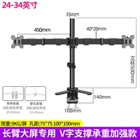 Около 17-34 дюймов с двойным экраном кронштейном