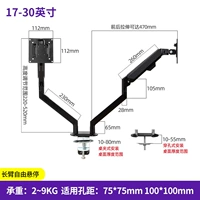 17-32-дюймовая черная нагрузка с двумя экранами 2-9 кг