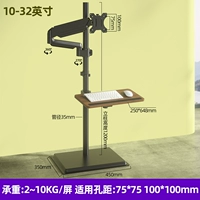 Пневматический рычаг + лоток для клавиатуры, базовый тип, поворотный и регулируемый.