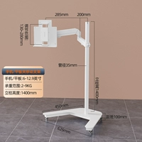 [Универсальный для мобильных телефонов/планшетов ipd] подъемный и вращающийся/белый