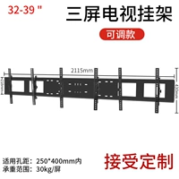32-39-дюймовый трехэкранный висящий рамка [15 градусов худой угла]