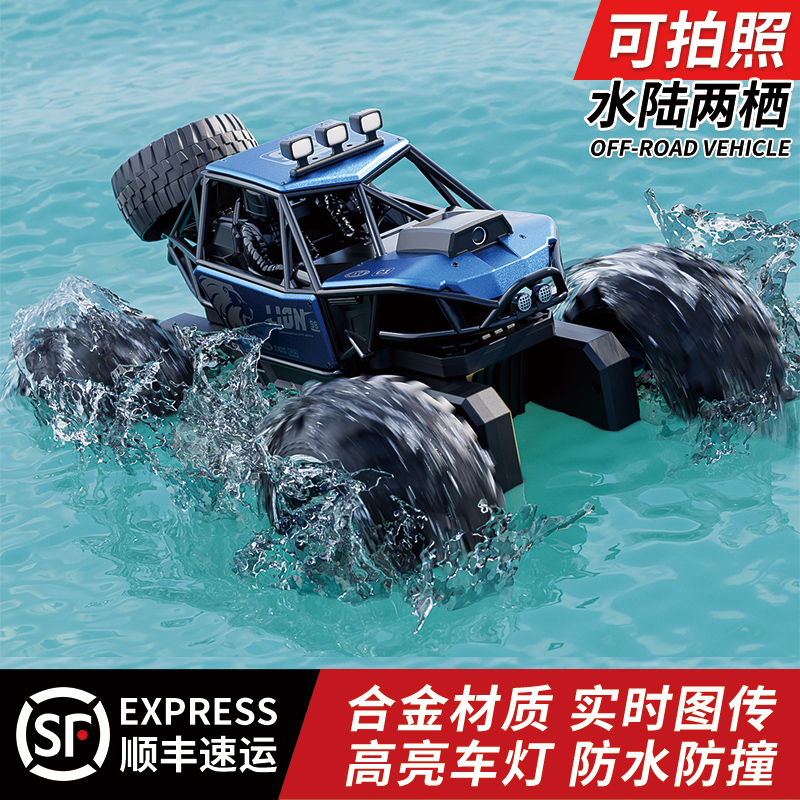 4DRCカメラ搭載水陸両用ラジコンカー 合金製四輪駆動オフロードカー クライミングラジコンカー 子供用男の子向けおもちゃ