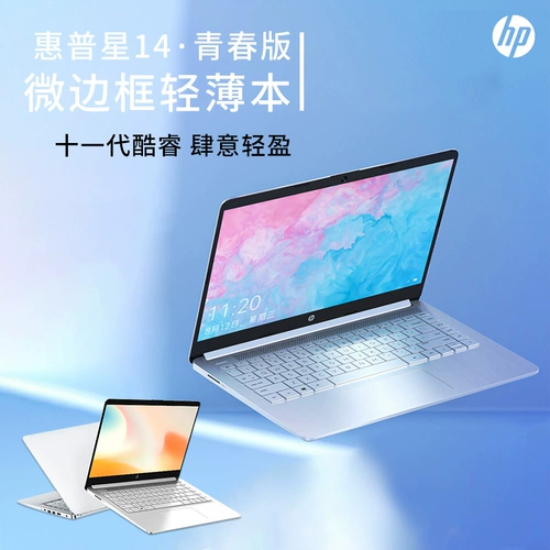 HP/15 Star 15 Star 14 11  3/i5 Business 旃 焉 焉     H H 崆 崆 H H 缒 缒     