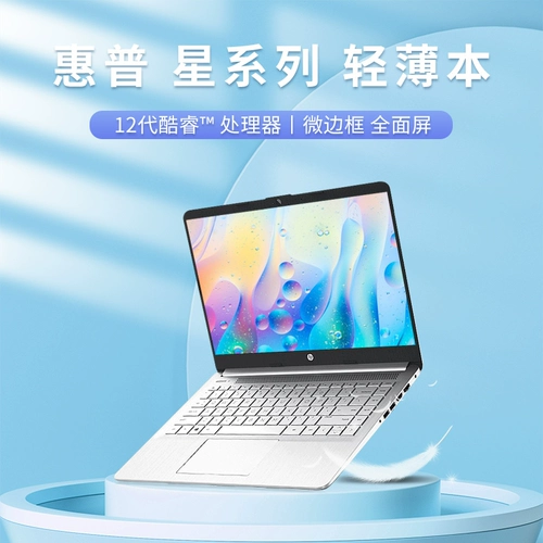 HP, легкий портативный ноутбук для школьников, intel core i3, intel core i5, бизнес-версия, официальный флагманский магазин, официальный сайт