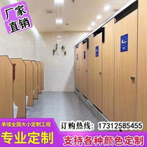 Public health partition board toilet partition door toilet baffle anti-fold anti-moisture-proof and waterproof aluminum honeycomb PVC
