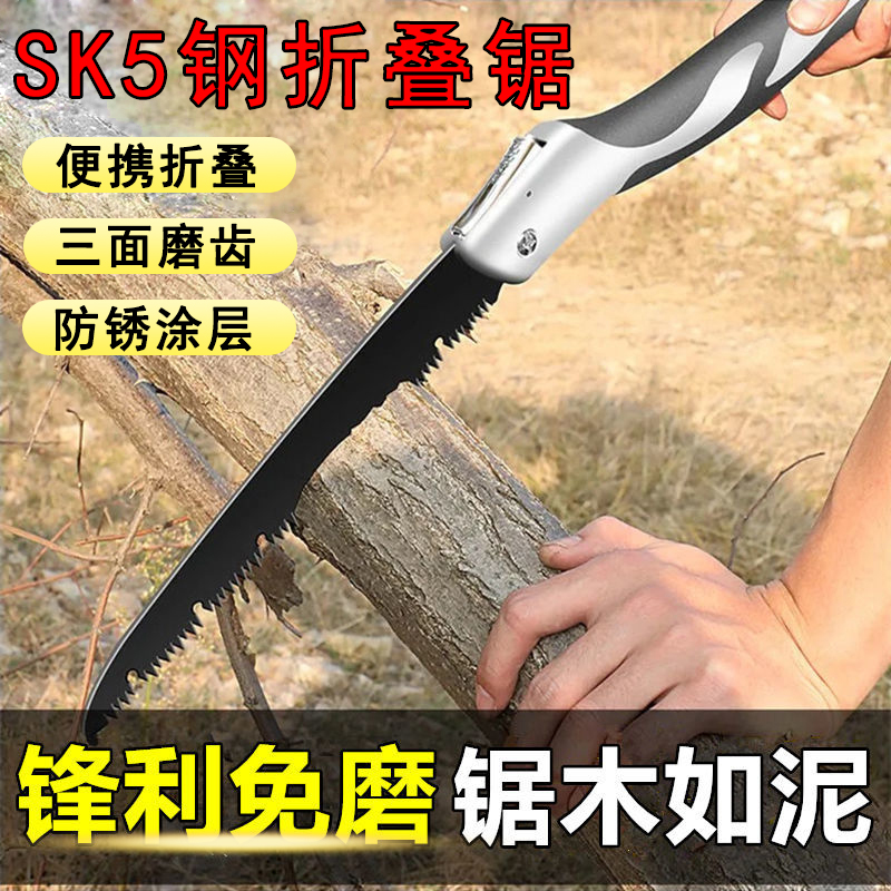 Saw household small hand-held folding saw garden fruit tree outdoor manual saw felling saw wood artifact fast manual saw