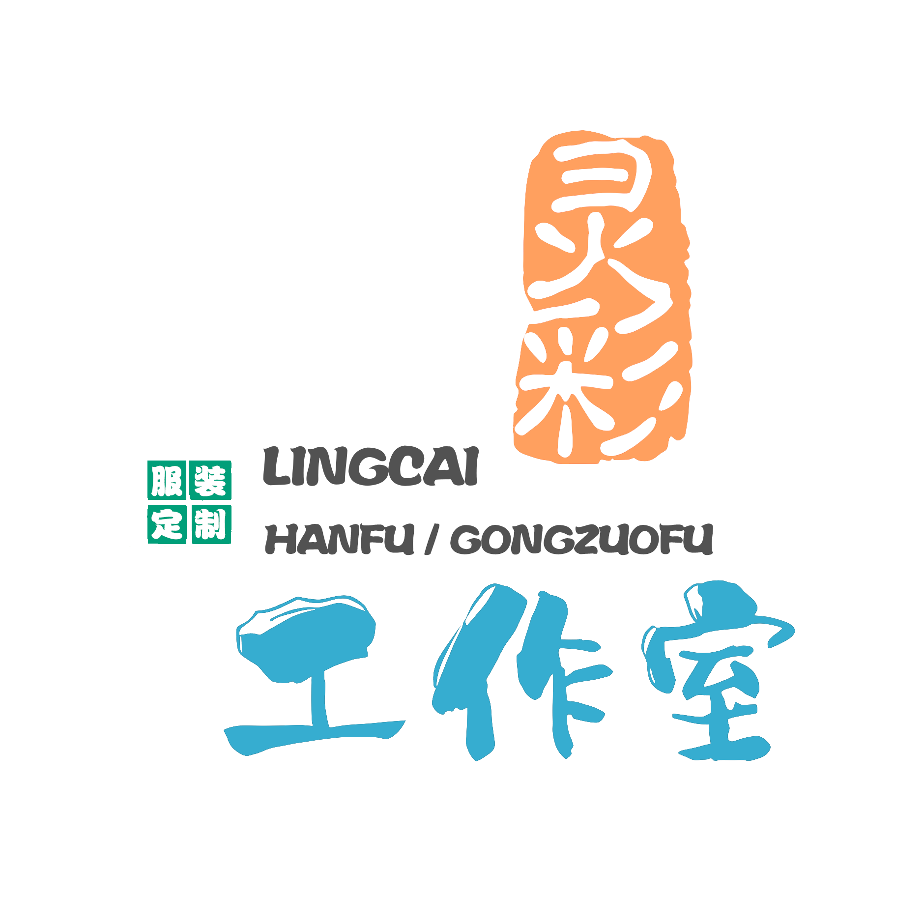 灵彩工作室