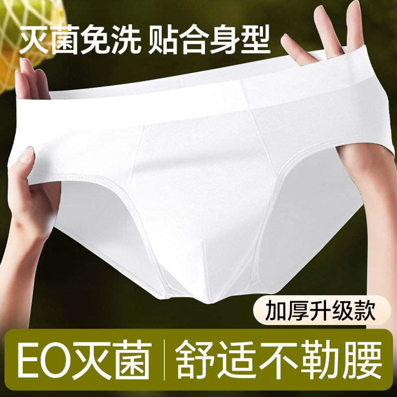 Disposable Underwear Men Travel Disposable Panties Men Cotton Plus Size Boxer Seluar Dalam Lelaki Pakai Buang 一次性内裤 I.401704746