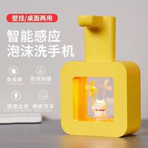 New automatic hand sanitizer machine produces foam to wash mobile phones wall-mounted smart sensor household electric childrens soap
