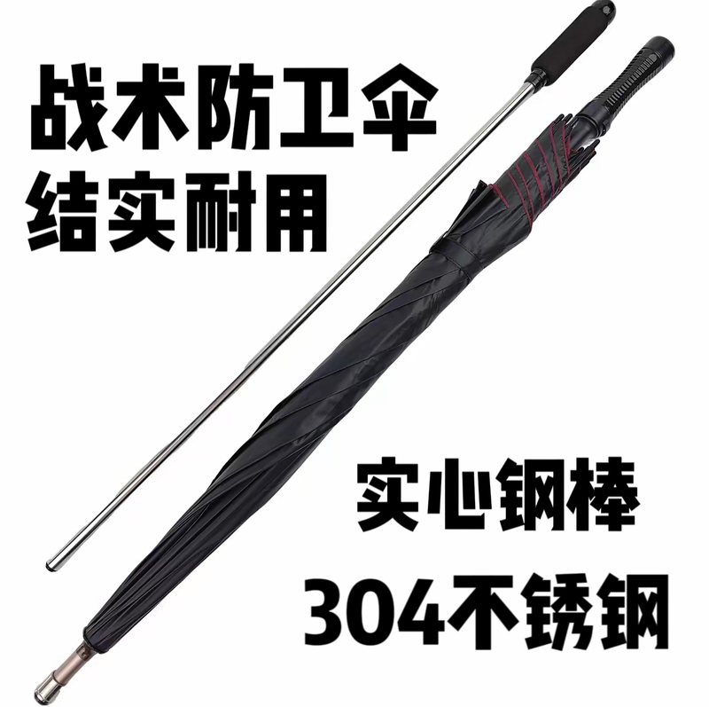 [Tactical Umbrella with Steel Rod] Steel Rod Umbrella for Hiking, Outdoor, Car Use, Gift Umbrella, 24 Ribs, Long Handle, Enlarged Umbrella Surface