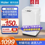Haier полная автоматическая стиральная машина для домашней домохозяйства с небольшим или elux интегрированная сушка стира