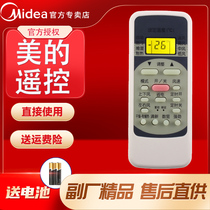 Original Beauty Air Conditioning Remote Control Super quiet Star Cold Stars Clear Stars Clear Starry Stars Calm Stars Calm Stars