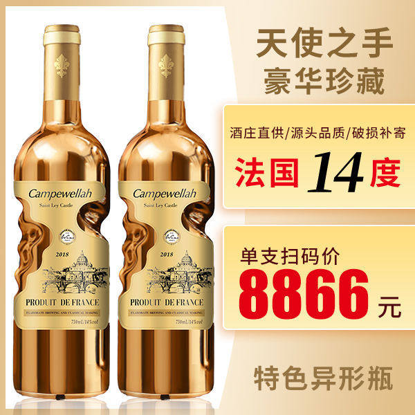 法国原液进口干红葡萄酒整箱红酒礼盒装婚庆送礼高档豪华金瓶14度，开启浪漫佳酿之旅🍷 -加强葡萄酒-淘宝好物网