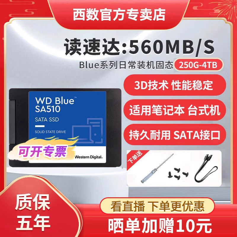 Твердотельный накопитель WD Western Digital SA510 250g/500g/1t/2t/4t для ноутбука SSD настольный компьютер