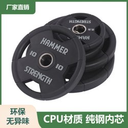 Commercial-Grade Hummer Cpu Barbell Plates for Men and Women, Gym Home Use, Large Hole, Hand-Grip Steel Core, Eco-Friendly Studio Barbell Plates