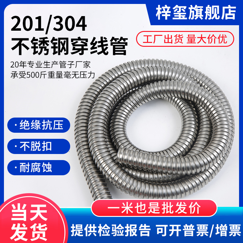 Stainless Steel Metal Hose Wear tube 304201 wire sleeves Snake Leather Tube Wrap Plastic Hose Anti Rat Bellows-Taobao