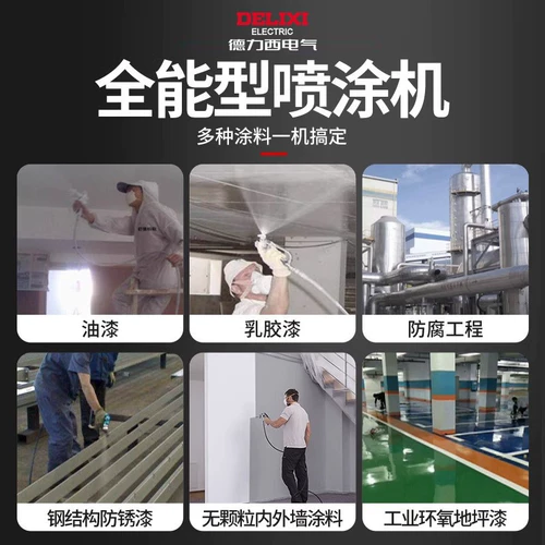 Универсальная краска, электрический баллончик с краской, высокая мощность