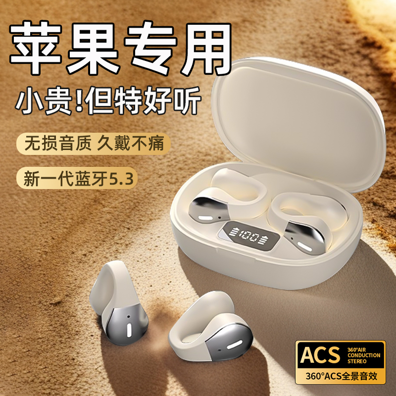 Suitable for iPhone Apple Clip-On Bluetooth Earphones 17 Dedicated 16 Original 15 Genuine 13 Sports 14 Wireless 12