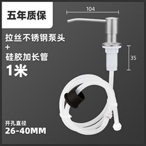 Kitchen 304 stainless steel soap liquid Universal sink detergent disc extends tube cleaning precision press