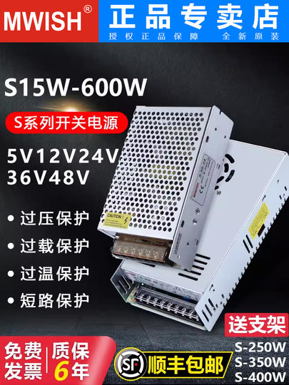 Блок питания Mingwei 220В на 5В/12В/24В/36В/48В, импульсный преобразователь постоянного тока, модуль трансформатора S-350W40A