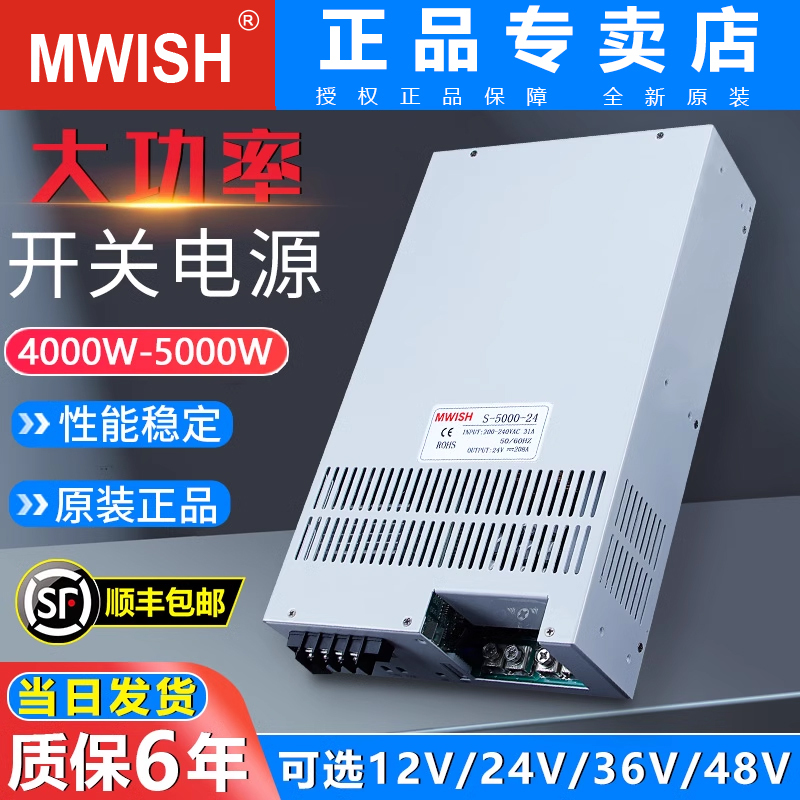 High-Power Industrial Control Dedicated S-4000/5000W Switching Power Supply Ac220 to 12V24V36V48V Transformer