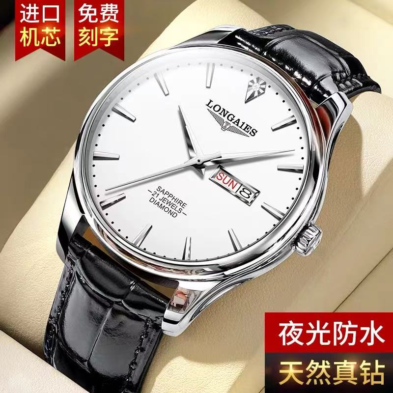 Swiss Genuine Trendy Longines Watch Men's Mechanical Watch Waterproof Ultra-Thin Genuine Diamond Top Ten Famous Brands Simple Men's Watch