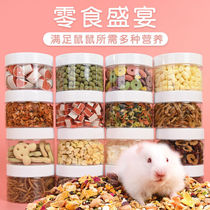 Hamster Supplies Hamster Snacks Molar Biscuits Golden Bear Food Breadworm Grain Feed Full Gift Package