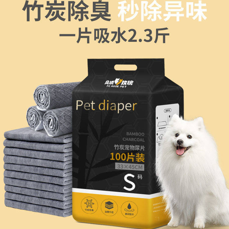 Special bamboo charcoal urine pad dog rabbit pet training diaper disposable Teddy thickened deodorant water absorption large
