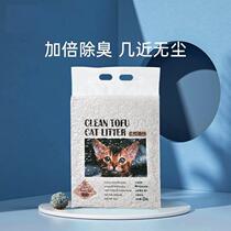Tofu cat litter deodorant milk fragrance dust-free cat litter can be flushed toilet mixed sand 6L cat litter large bag agglomerated cat supplies