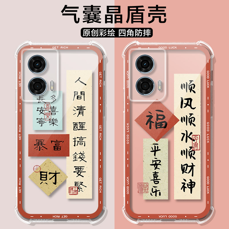 Suitable for Motorola S50Neo Phone Case X70Air Chinese Style S50 Lenovo Motos50Neo Protective Case Edge70 Anti-Drop Motox50Ultra/G34 Anti-Drop G54 Unisex G100 Suitable for Motorola S50Neo Phone Case X70Air Chinese Style S50 Lenovo Motos50Neo Protective Case Edge70 Anti-Drop Motox50Ultra/G34 Anti-Drop G54 Unisex G100
