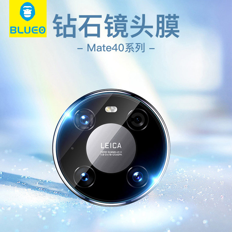 The blue chimp is suitable for Huawei mate40Pro lens film p50Pro protective film Mate50pro gorilla Mate50rs Porsche rear-packed steel film